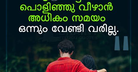 malayalam quotes about friendship|കൂടെ പിറക്കാതെ കൂടപ്പിറപ്പിന്റെ.